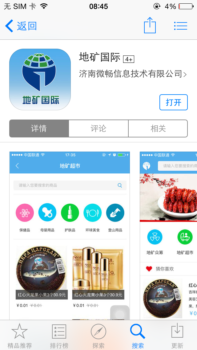 臨沂濟(jì)南高端網(wǎng)站建設(shè)的簡單介紹