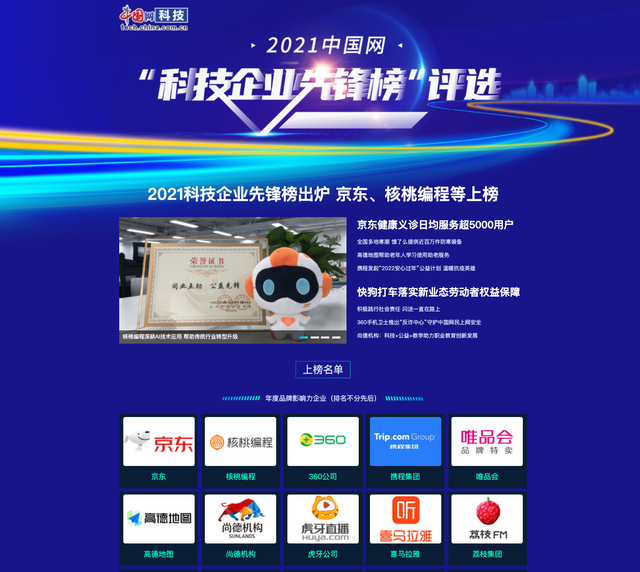 科技互聯網新聞怎么寫(科技互聯網新聞怎么寫標題)