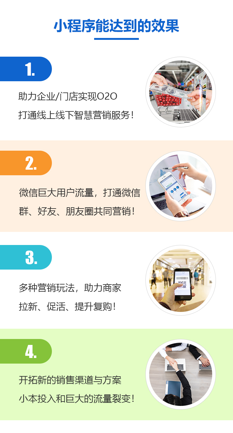 佛山食品小程序開發(fā)服務(wù)(佛山食品小程序開發(fā)服務(wù)商)