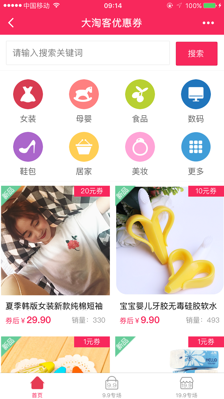 淘寶有什么小程序開(kāi)發(fā)(淘寶有什么小程序開(kāi)發(fā)的)