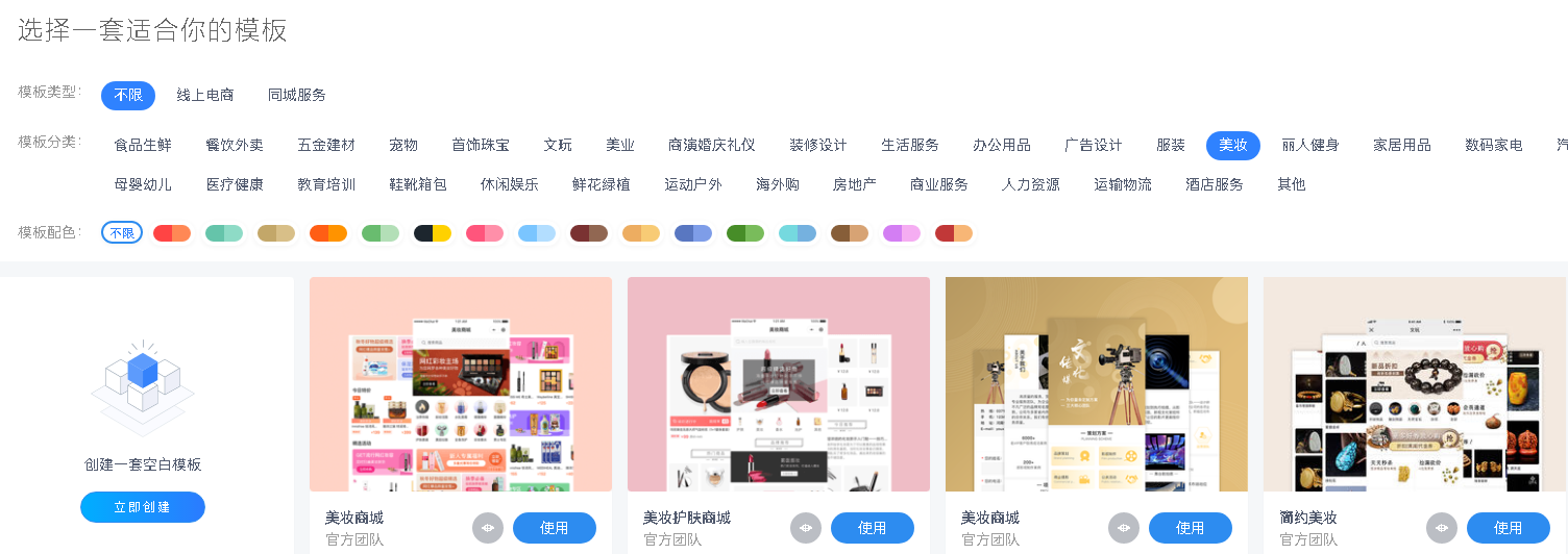 美妝小程序開發(fā)服務(wù)(化妝品小程序需要什么資質(zhì))