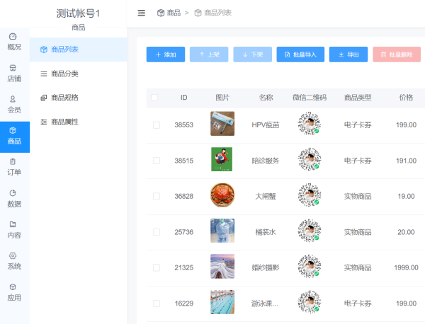 寶柯里小程序開發的簡單介紹