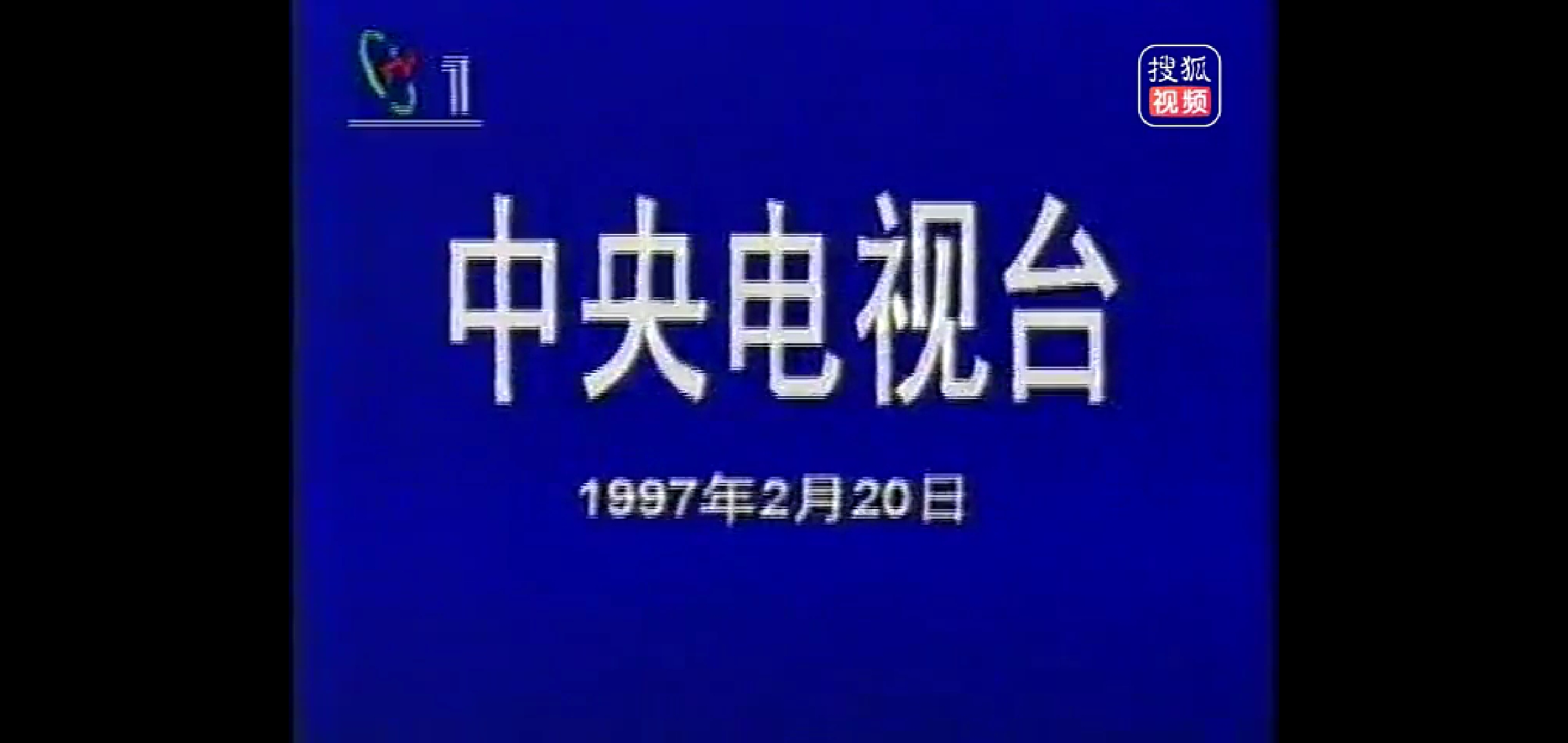 包含2015年互聯(lián)網(wǎng)新聞聯(lián)播的詞條