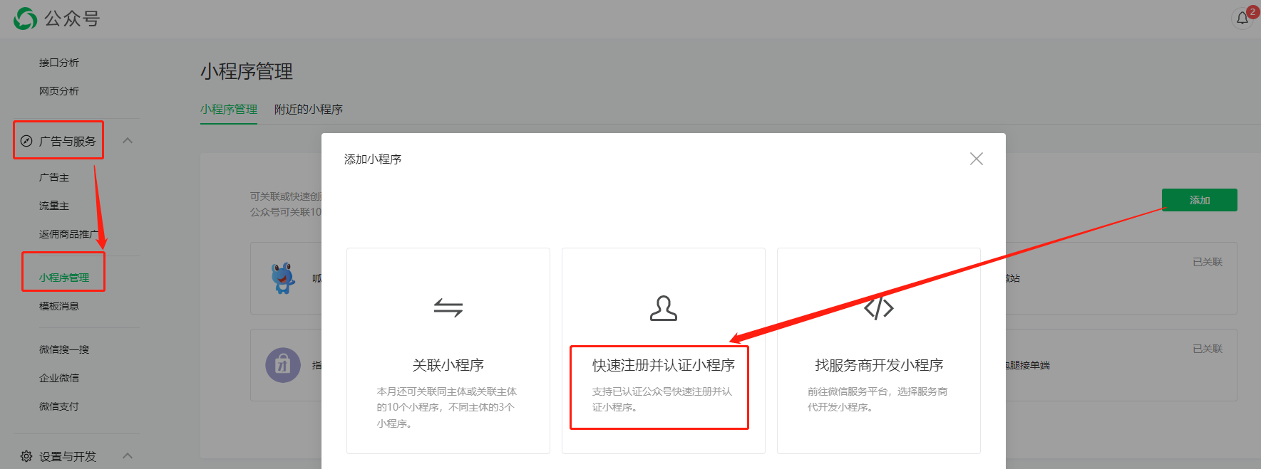 小程序開發與管理操作流程(小程序開發與管理操作流程圖)
