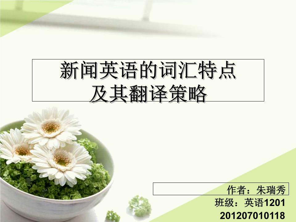 用互聯(lián)網(wǎng)看新聞?dòng)⑽姆g(用互聯(lián)網(wǎng)看新聞?dòng)⑽姆g怎么說(shuō))
