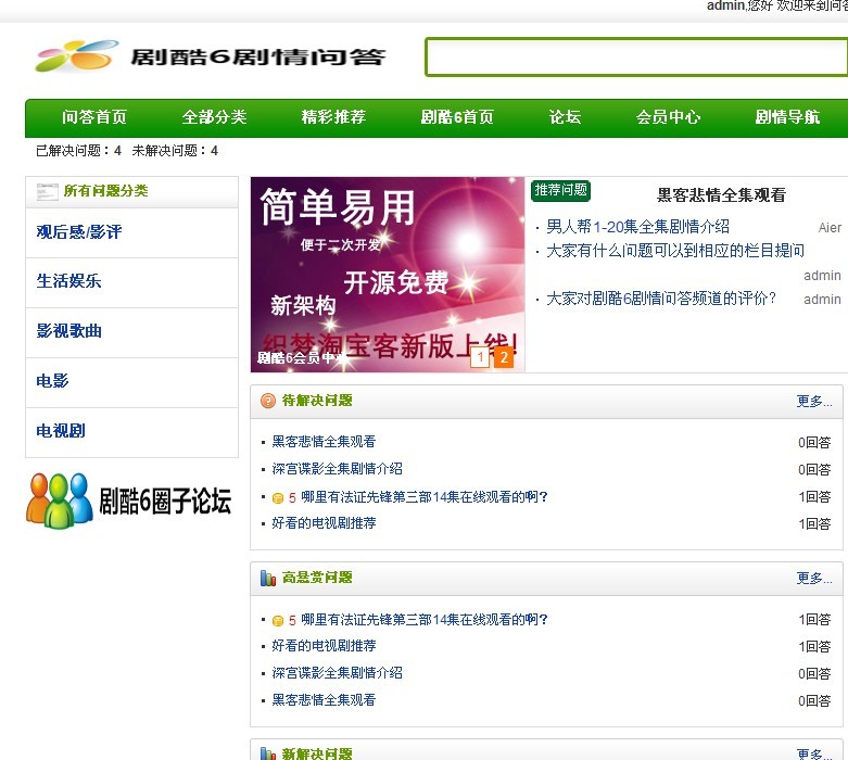 怎樣建設網(wǎng)站電視劇(如何建設網(wǎng)站視頻教程)