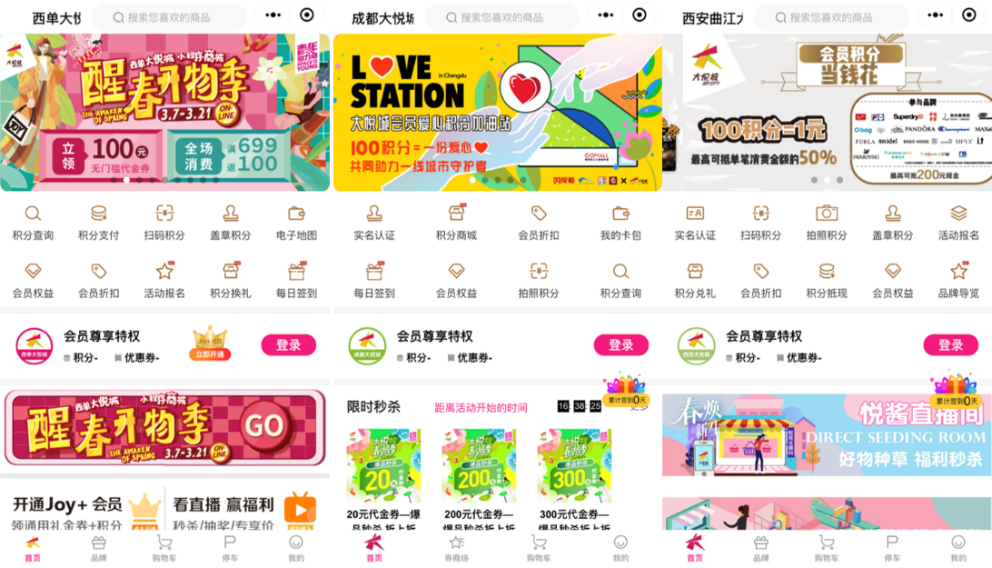 鐵東區(qū)商城小程序開(kāi)發(fā)(鐵東區(qū)商城小程序開(kāi)發(fā)有限公司)