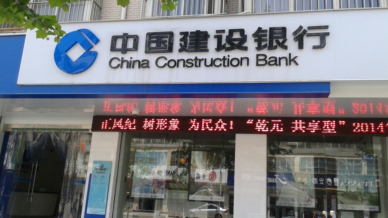 河南網站建設銀行(河南建設銀行服務電話)