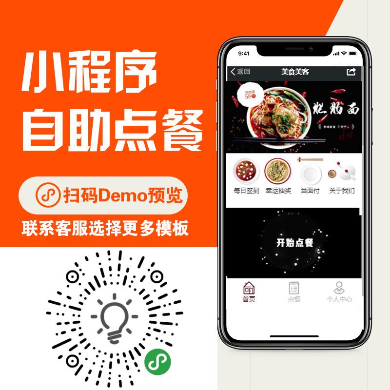 淮南外賣小程序開發(fā)(外賣小程序源碼可運營可二次開發(fā))