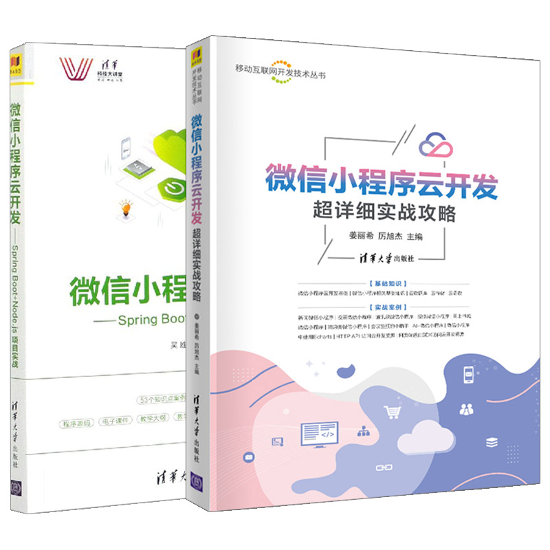 越秀高端小程序云開發(越秀高端小程序云開發平臺)