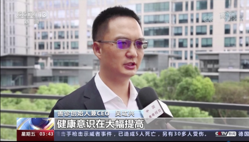 互聯網體檢新聞(互聯網體檢 喜劇)