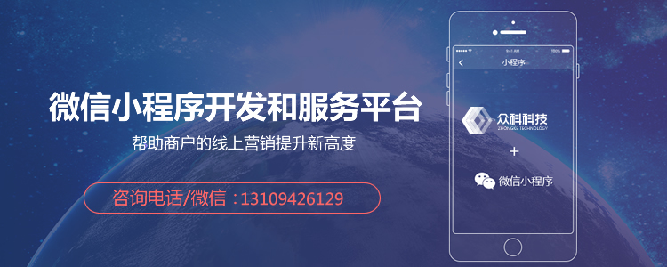 甘肅小程序開發(fā)服務(wù)電話(蘭州小程序做的最好的公司)