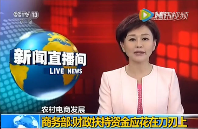 互聯網電商新聞頭條怎么寫(互聯網電商新聞頭條怎么寫的)