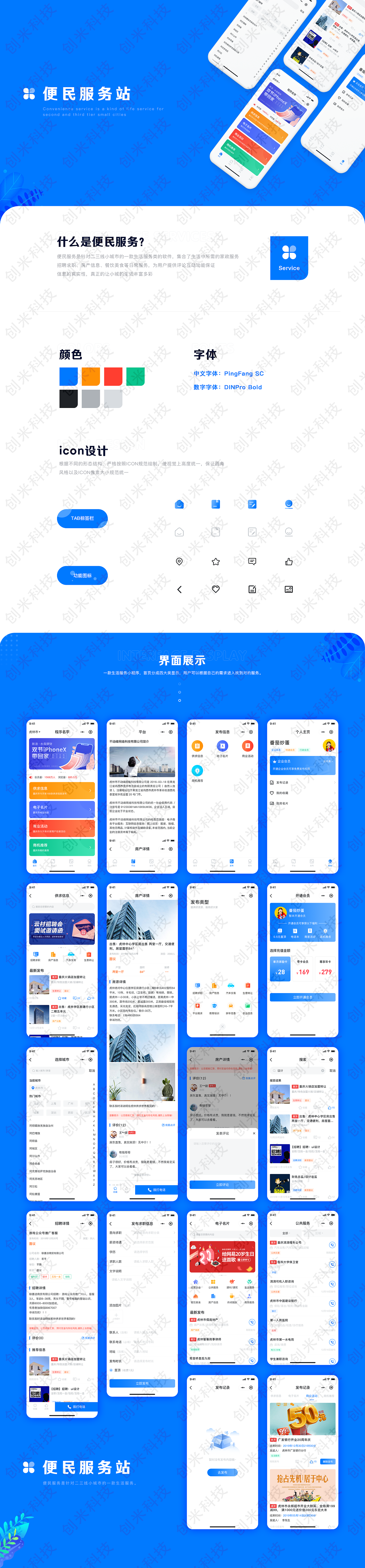 佛山置業(yè)小程序開發(fā)服務(wù)(佛山置業(yè)小程序開發(fā)服務(wù)有限公司)