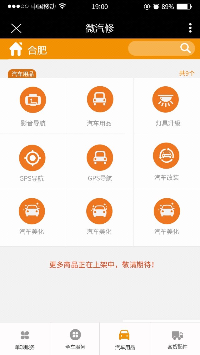 甘肅汽車小程序開發(甘肅汽車小程序開發平臺)