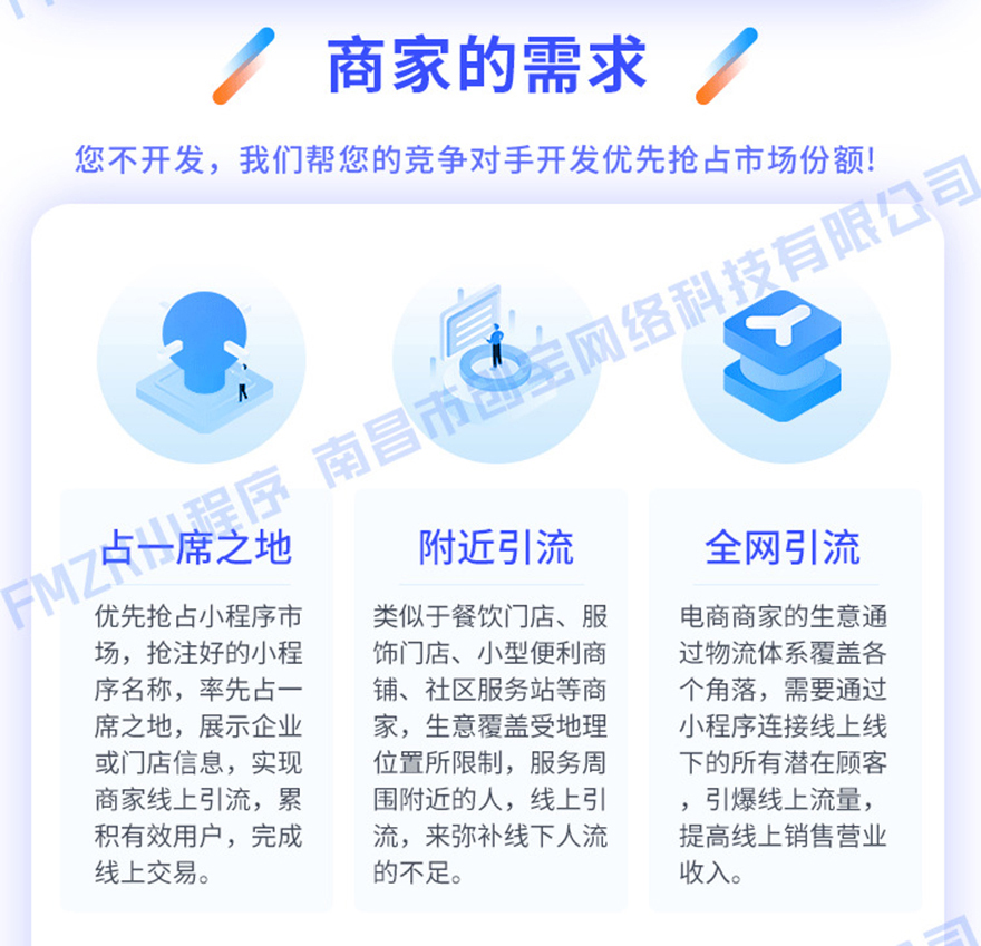 南京多門店小程序開發(南京有做微小程代理的嗎)