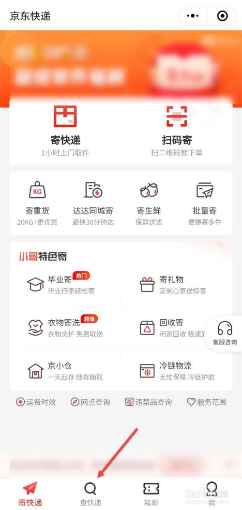 廣州免費快遞小程序開發(fā)(廣州免費快遞小程序開發(fā)平臺)