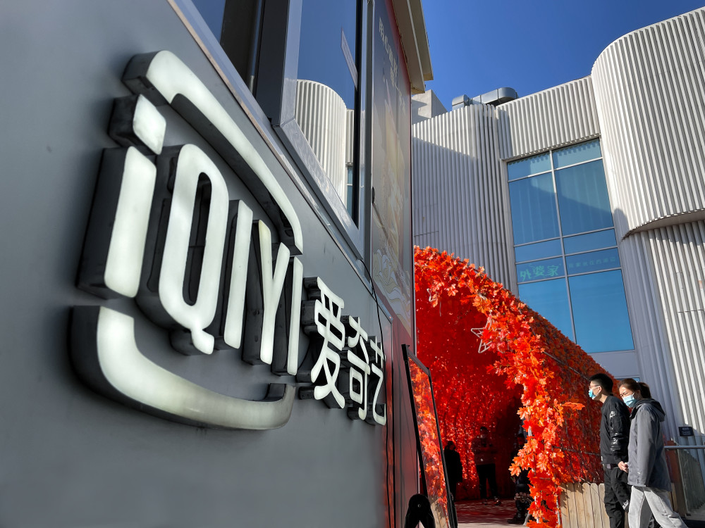 愛奇藝互聯網最新消息(愛奇藝為了給您更好的體驗)