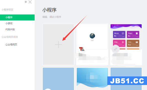 上手小程序開發(開發小程序簡單嗎)