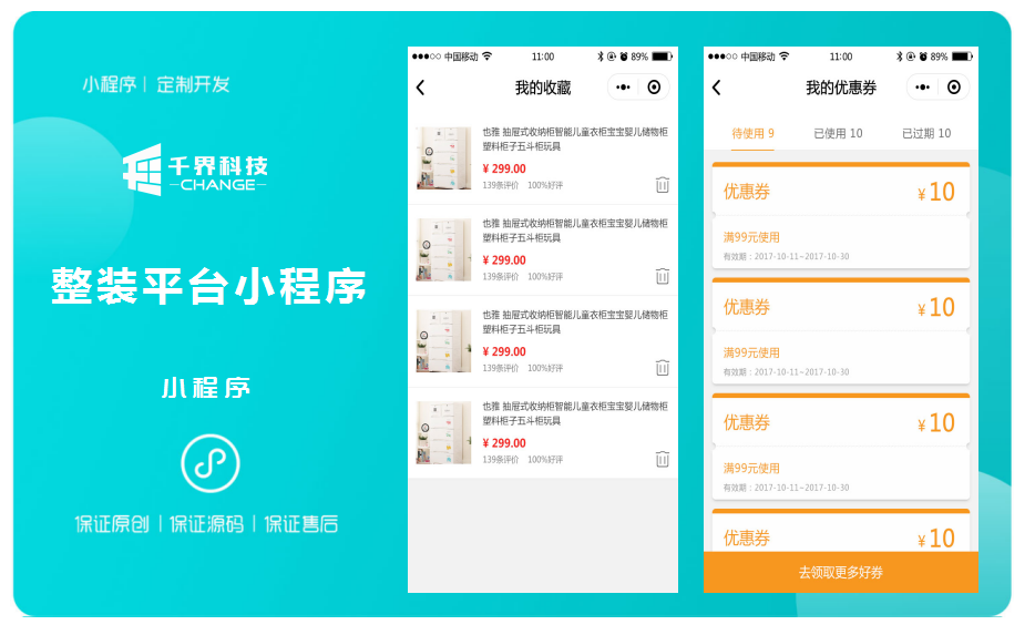安徽小程序開發質量(合肥小程序app開發)