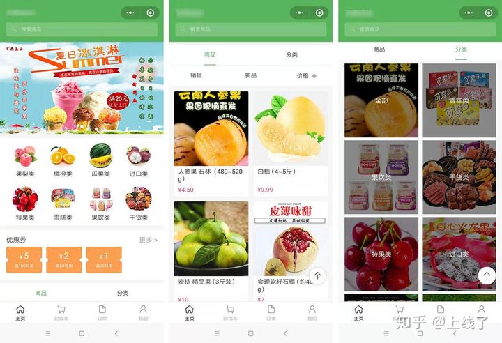 湖北生鮮小程序開(kāi)發(fā)技術(shù)(做生鮮小程序會(huì)遇到什么問(wèn)題)