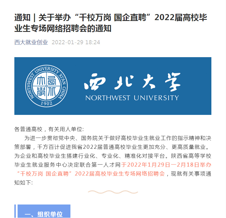 西安郵電小程序開發(西安郵電學院郵電技術公司招聘)