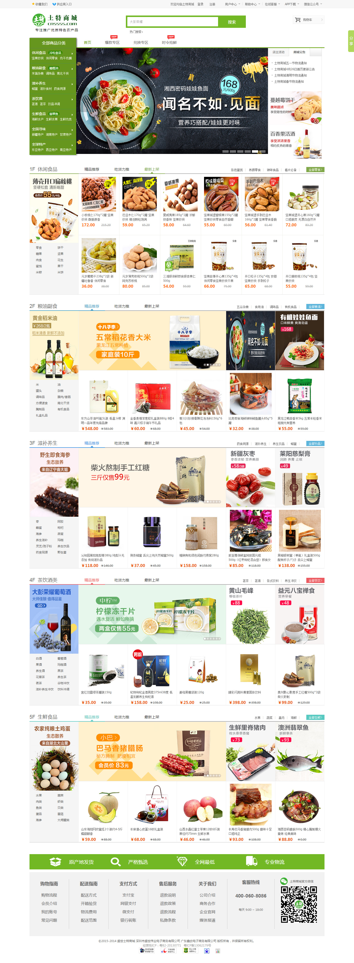 四中網站建設(四中網校登錄平臺)