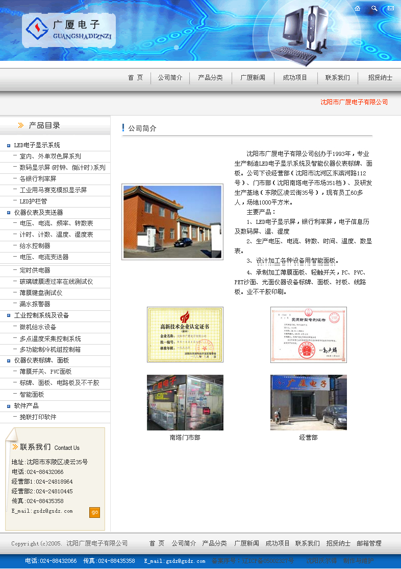 寶雞網站建設公司(寶雞網站建設公司招聘)