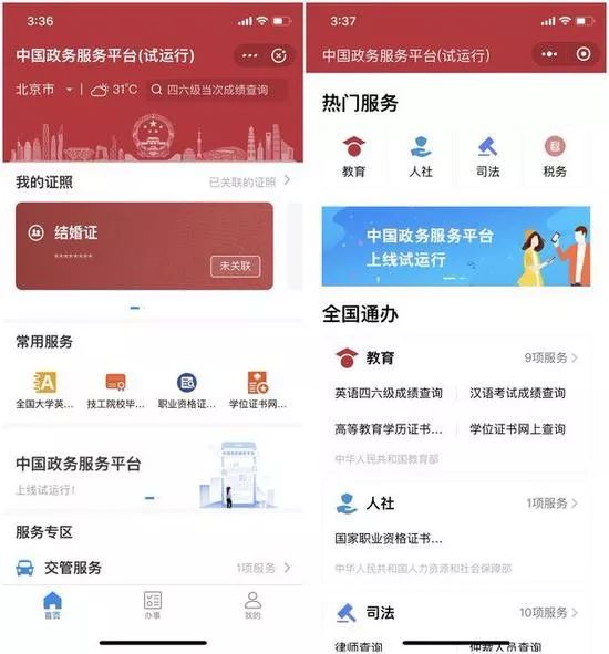 政務小程序開發工具(政務小程序開發工具下載)