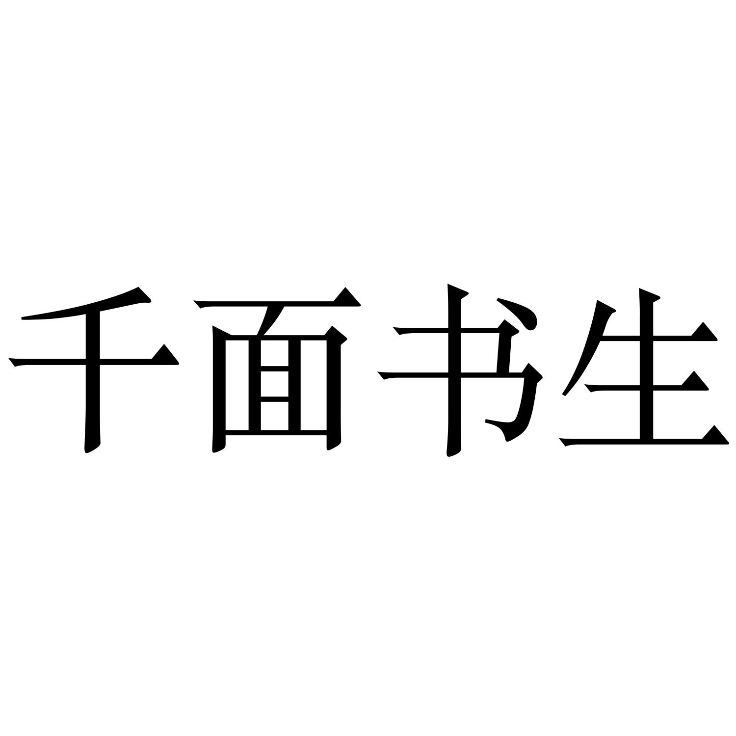 書生網(wǎng)站建設(shè)方案(網(wǎng)上書店網(wǎng)站建設(shè)規(guī)劃書)