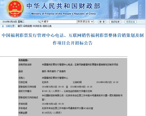 互聯(lián)網(wǎng)購彩恢復最新消息(互聯(lián)網(wǎng)彩票恢復最新消息新聞)