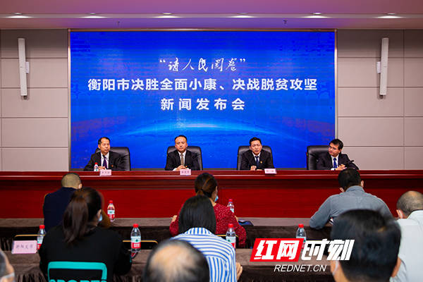 互聯網扶貧新聞發布會(互聯網+社會扶貧工作現場推進會)