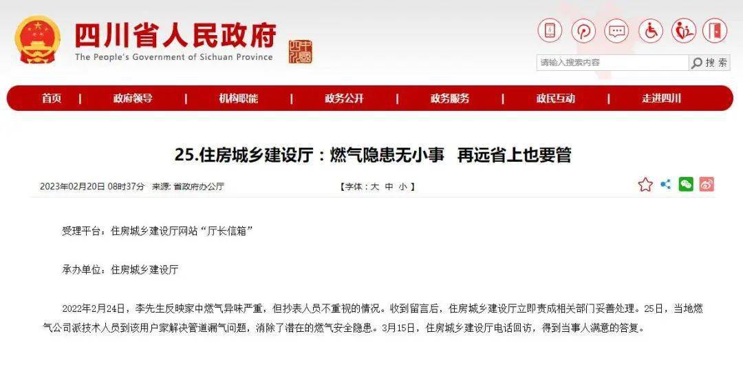 四川住房和建設廳網站(四川省住房和建設廳網官網)