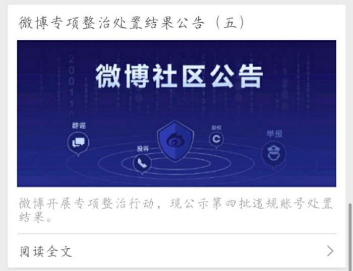 違規采編互聯網新聞信息(違規采編發布財經類信息專項整治)