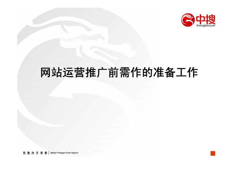 政府怎么做網(wǎng)站運(yùn)營的呢(政府怎么做網(wǎng)站運(yùn)營的呢知乎)