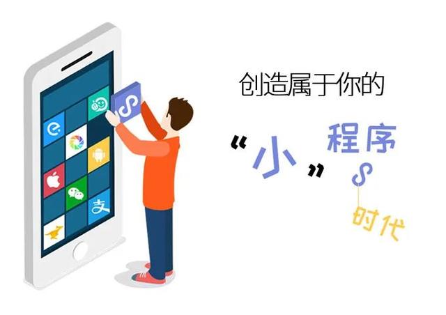 北寧小程序開發制作費用(小程序開發需要多少錢,無需經驗!)