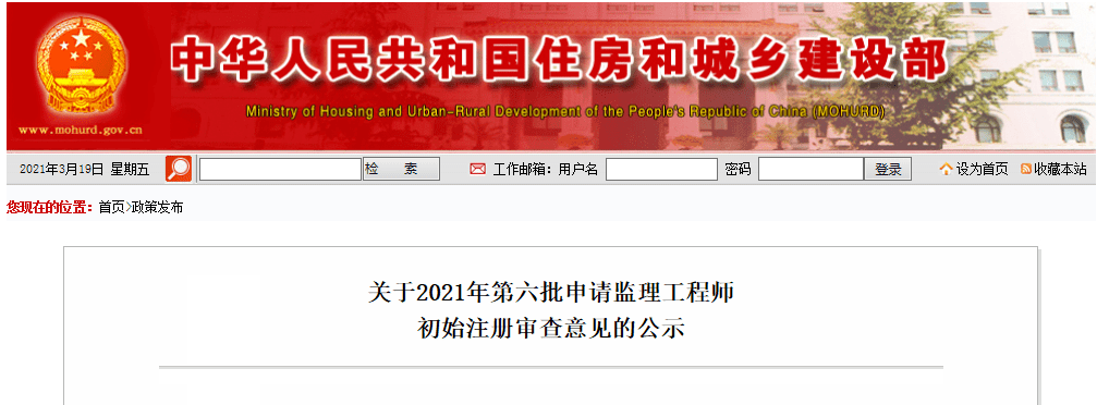 建設(shè)部網(wǎng)站電影(中華人民共和國(guó)建設(shè)部網(wǎng)址)