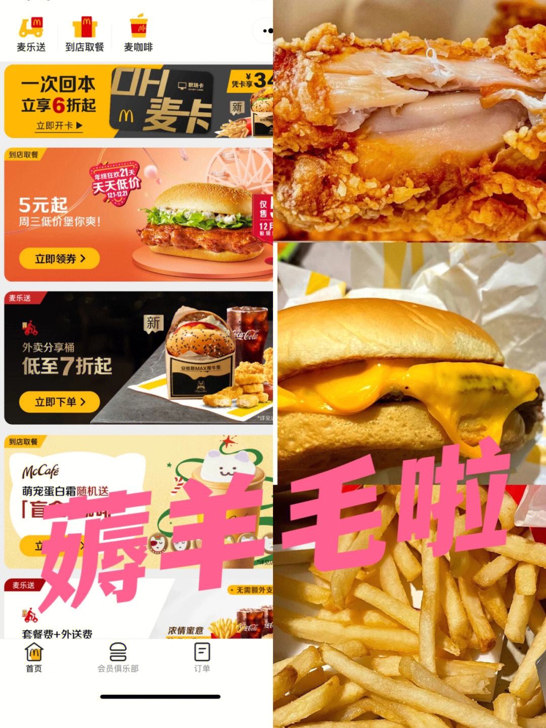 上海麥當勞小程序開發(上海麥當勞小程序開發招聘)