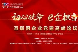 互聯(lián)網(wǎng)黨建新聞(黨建互聯(lián)網(wǎng)平臺優(yōu)秀案例)