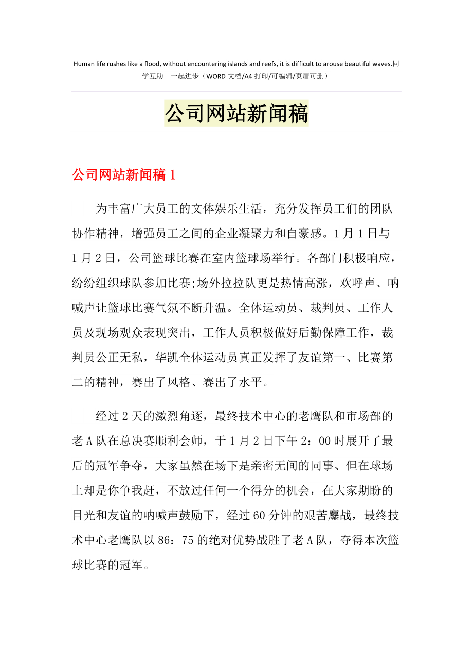 膠州網(wǎng)站建設新聞最新版(膠州網(wǎng)站建設新聞最新版下載)