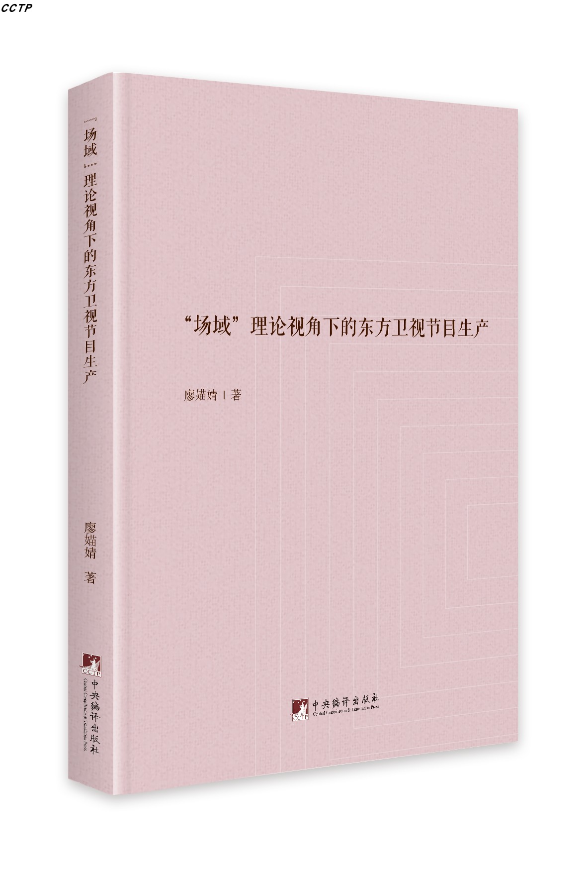 互聯網上新聞生產場域(互聯網新聞生產場域變化)