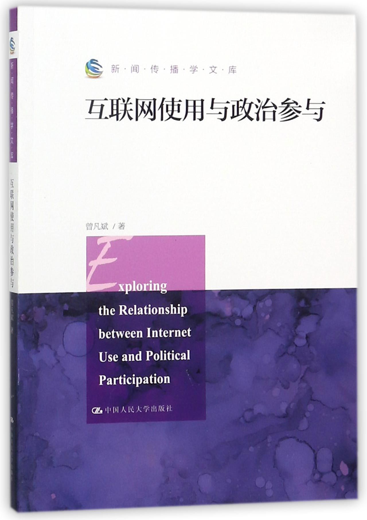 互聯網新聞傳播規定(互聯網新聞傳播管理的主要內容有哪些)