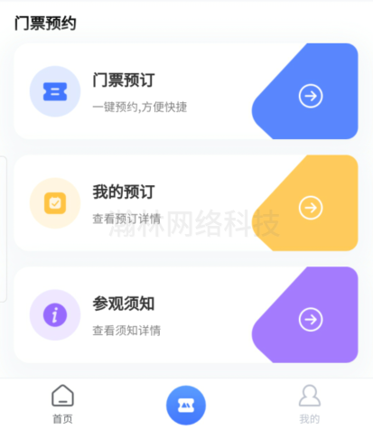 無錫預定類小程序開發(無錫預定類小程序開發公司)