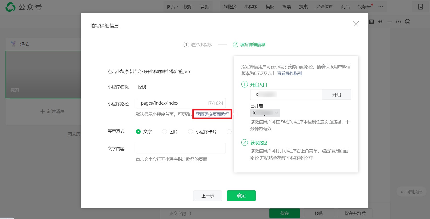 開(kāi)發(fā)小程序需要哪些賬號(hào)(開(kāi)發(fā)小程序需要營(yíng)業(yè)執(zhí)照嗎)