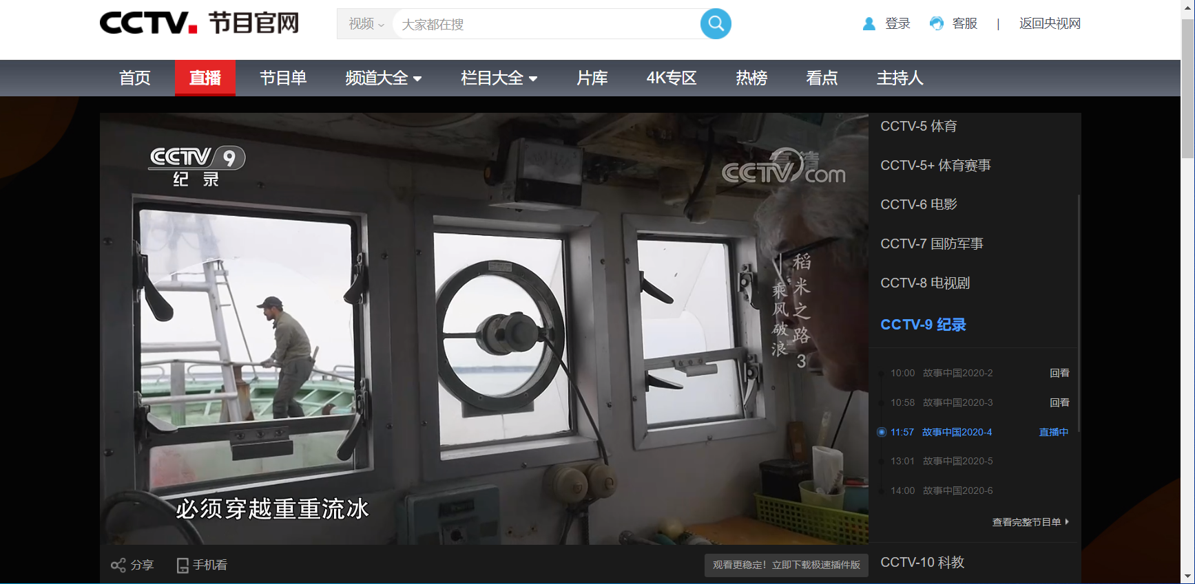 互聯網電視的新聞在哪看(互聯網電視怎么看電視臺節目)