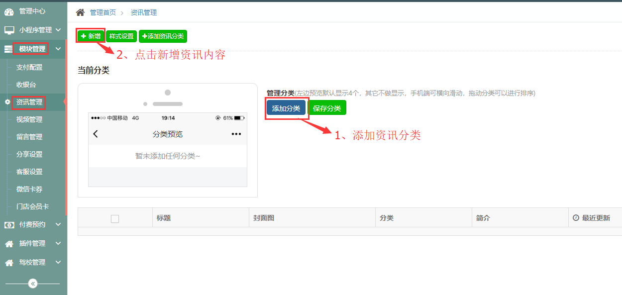 小程序開發(fā)添加(小程序開發(fā)添加底部導(dǎo)航出錯)
