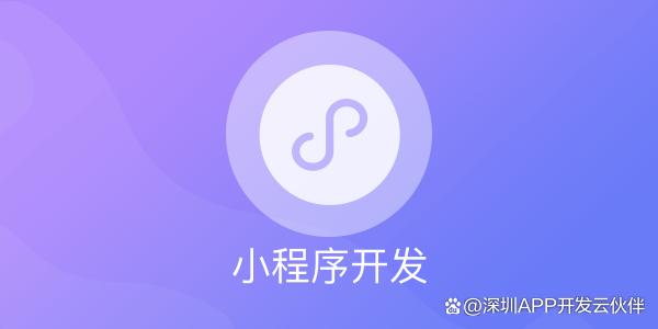 小程序開發難嗎嗎(微信小程序的開發難嗎)