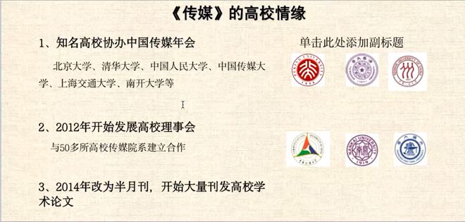 中國傳媒大學新聞學互聯網(中國傳媒大學新聞傳播學院官網)