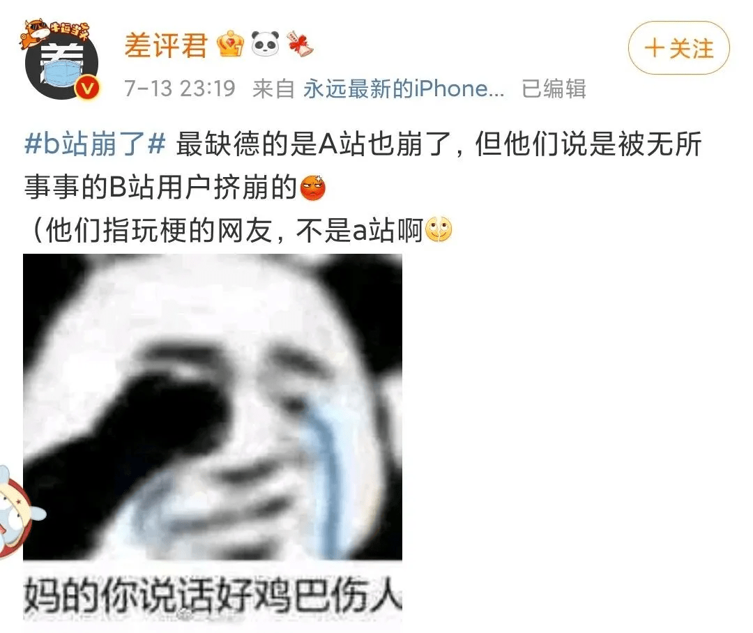 互聯網崩盤了嘛最新消息(互聯網崩盤了嘛最新消息視頻)