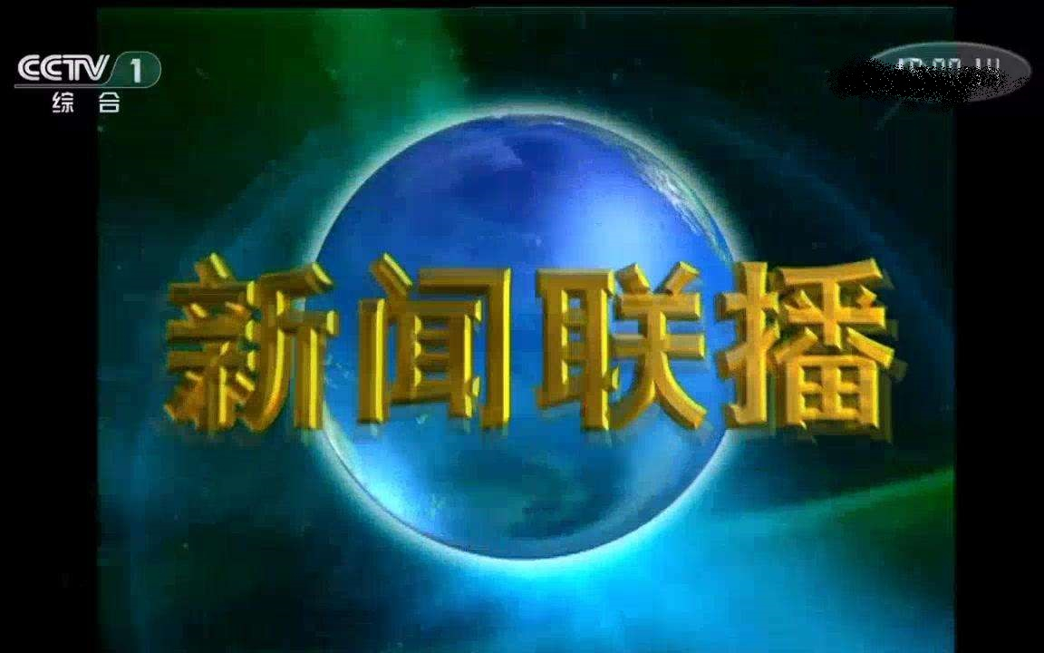 如何看好互聯網新聞聯播(如何看好互聯網新聞聯播視頻)